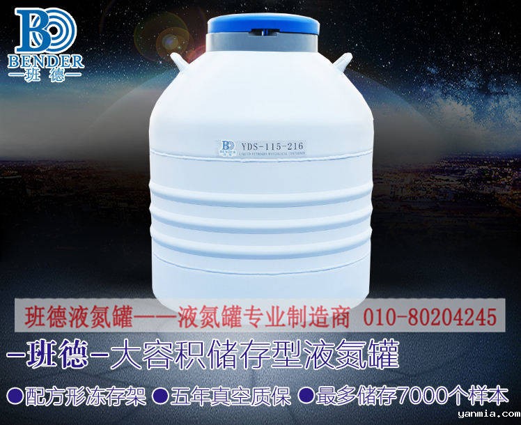 液氮罐