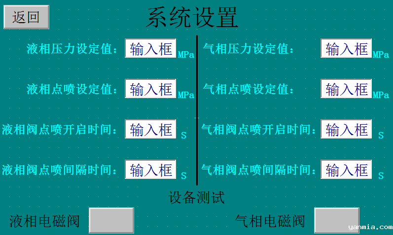 高压胶管液氮冷冻系统