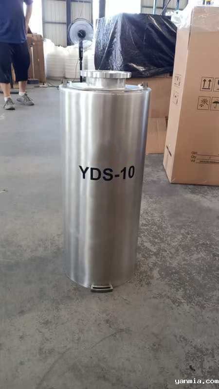 定制10L液氮罐 定制10L液氮罐